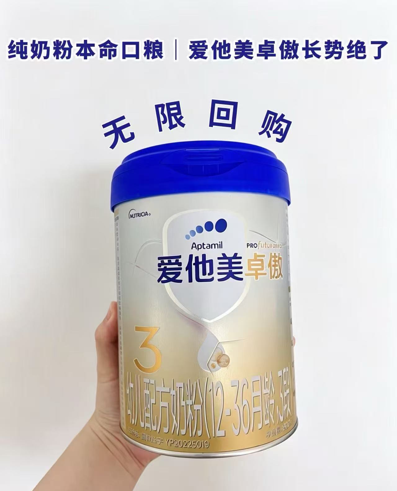 爱他美卓傲3段800g 248元 - 86线报