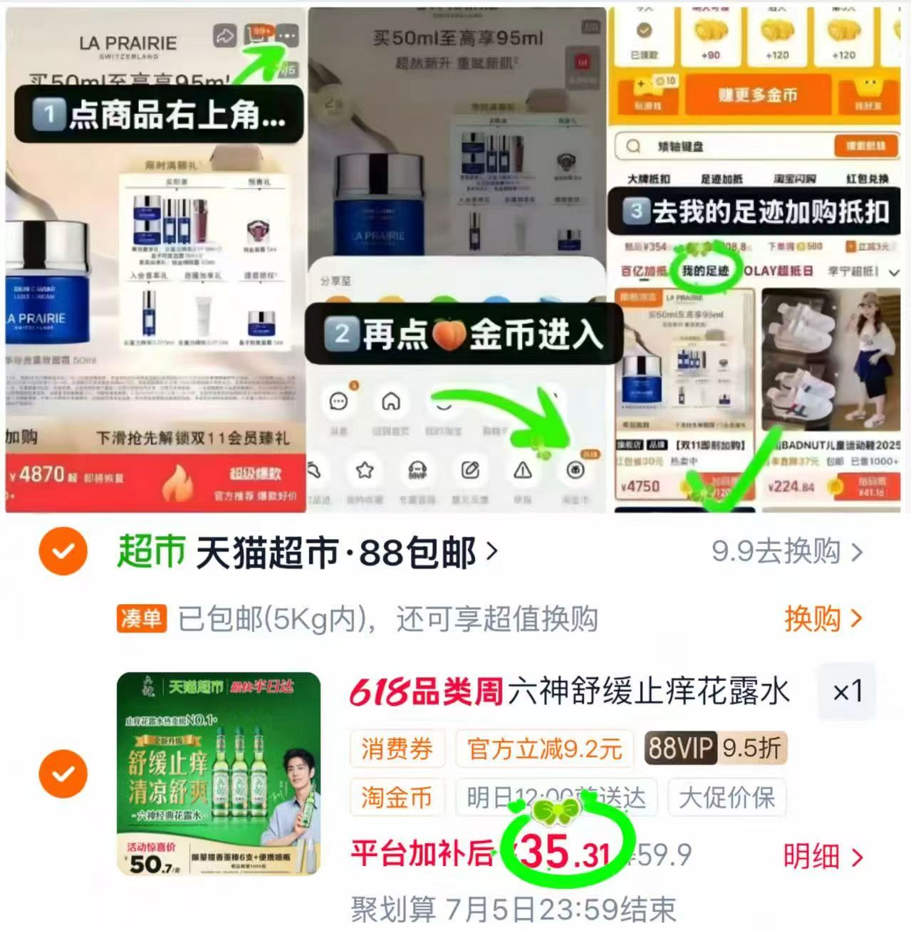 🎀六神经典玻璃瓶花露水 如图叠琻币+消废卷💰35.3 - 86线报