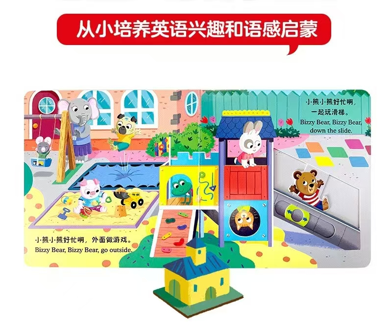 小熊很忙·爱上幼儿园 21.3元 - 86线报
