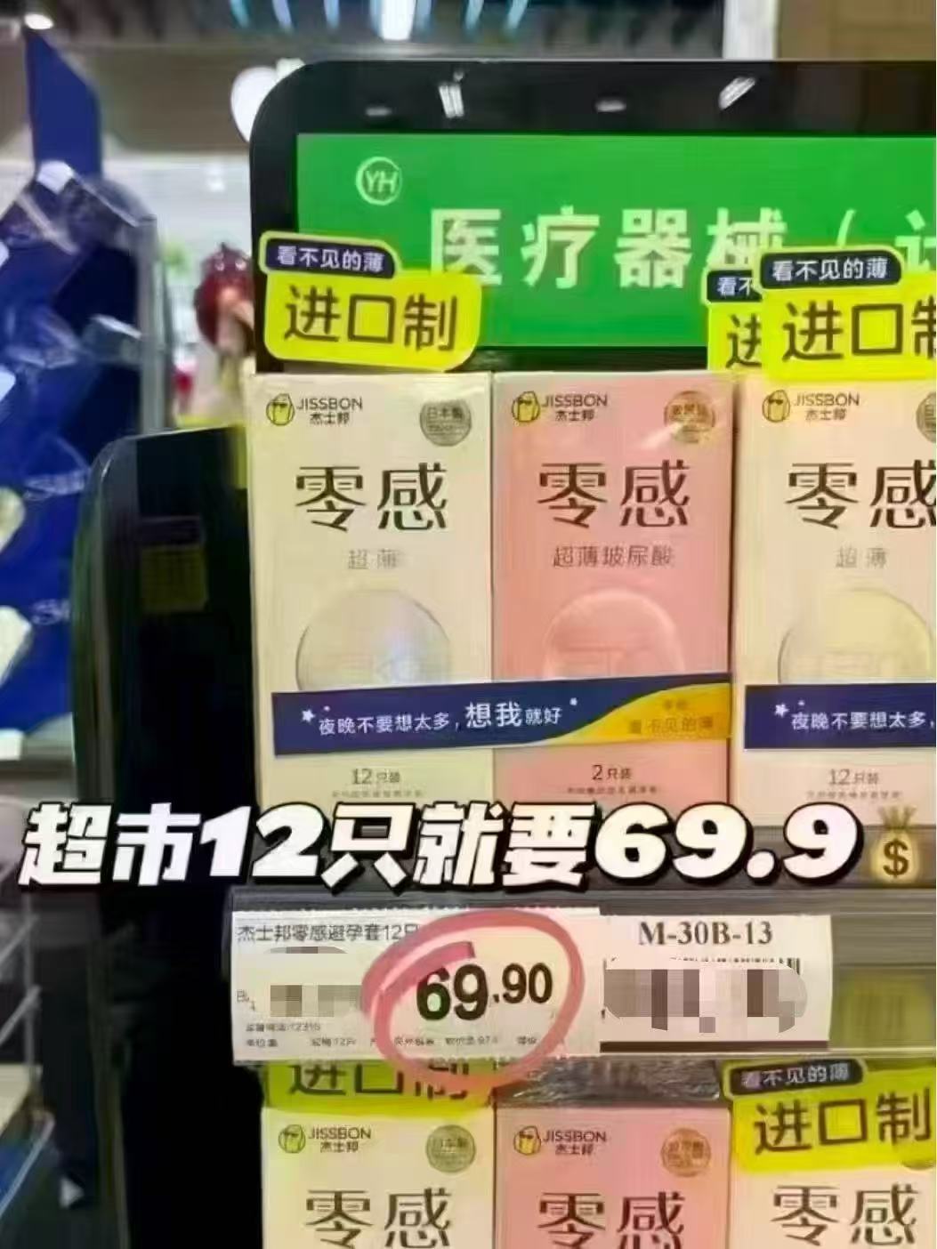 杰士邦避孕套超薄男用正品官方旗舰店安全套【专享】拍4件 22.9元 - 86线报