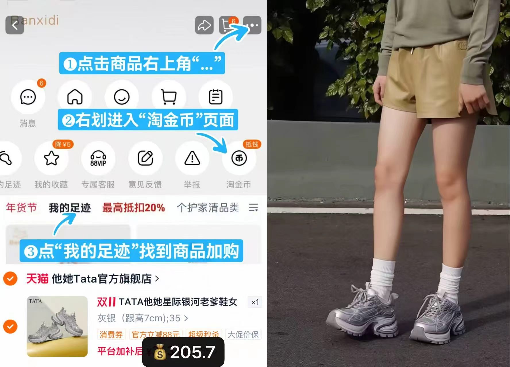 他她Tata星际银河老爹鞋女加绒休闲鞋增高厚底运动鞋通勤新款 205.7元 - 线报酷