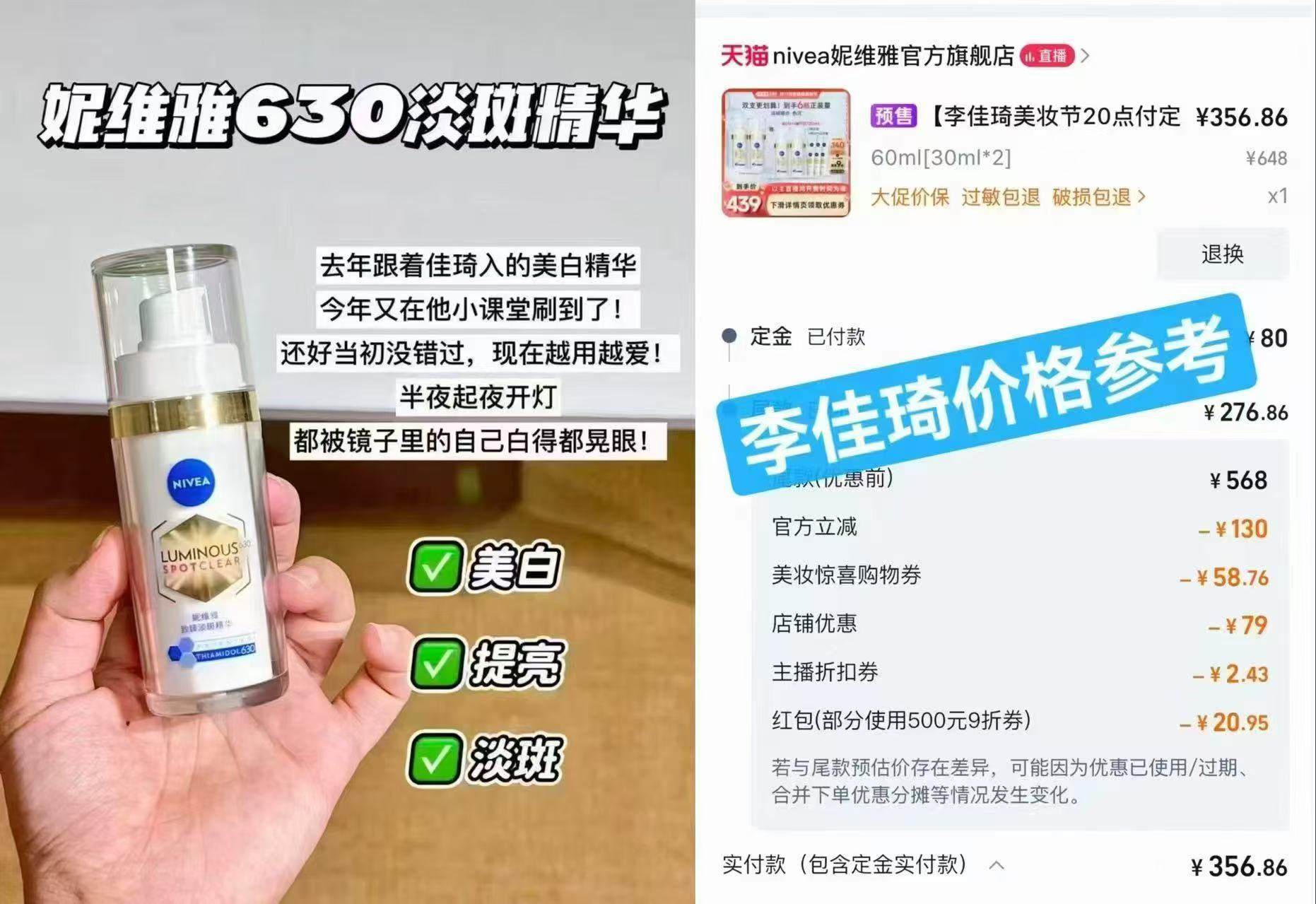 花间颂金标粉饼定妆控油持久补妆干皮油皮官方旗舰店正品 赠面膜*1 117元 - 线报酷