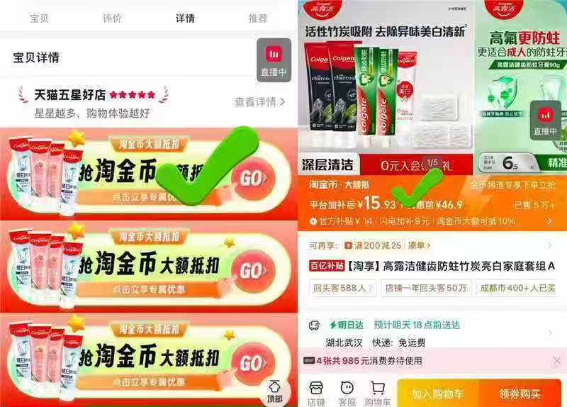 高露洁牙膏组合5支+牙线50支*3盒 15.9元 - 86线报