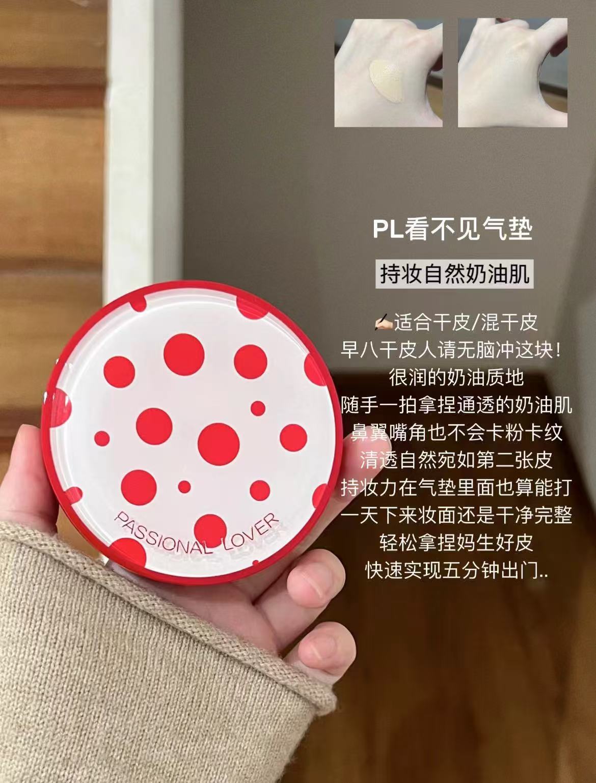 PL看不见波点限定气垫正装➕替换装2个 79元 - 86线报