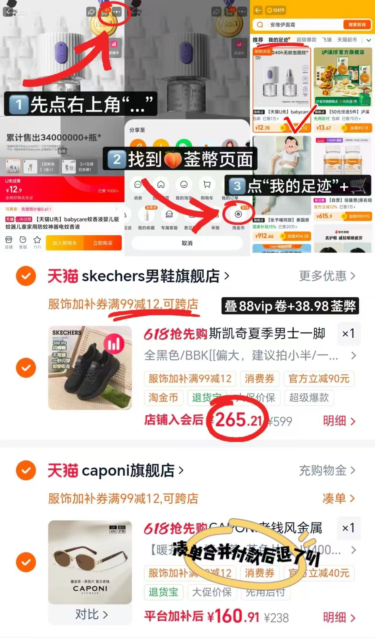 斯凯奇男款夏季运动鞋 265.2元 - 线报酷 斯凯奇男款夏季运动鞋 265.2元 - 线报酷