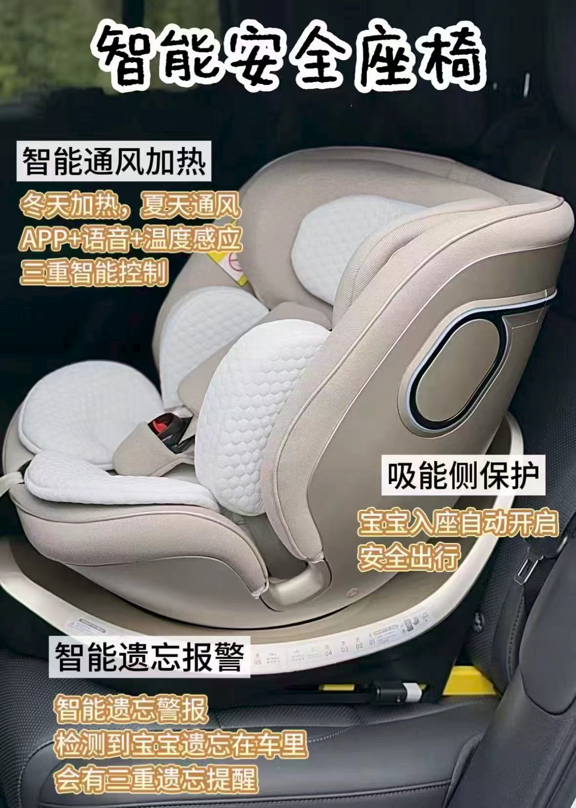天猫超市两只兔子求知2智能通风儿童安全座椅 1606元 - 86线报