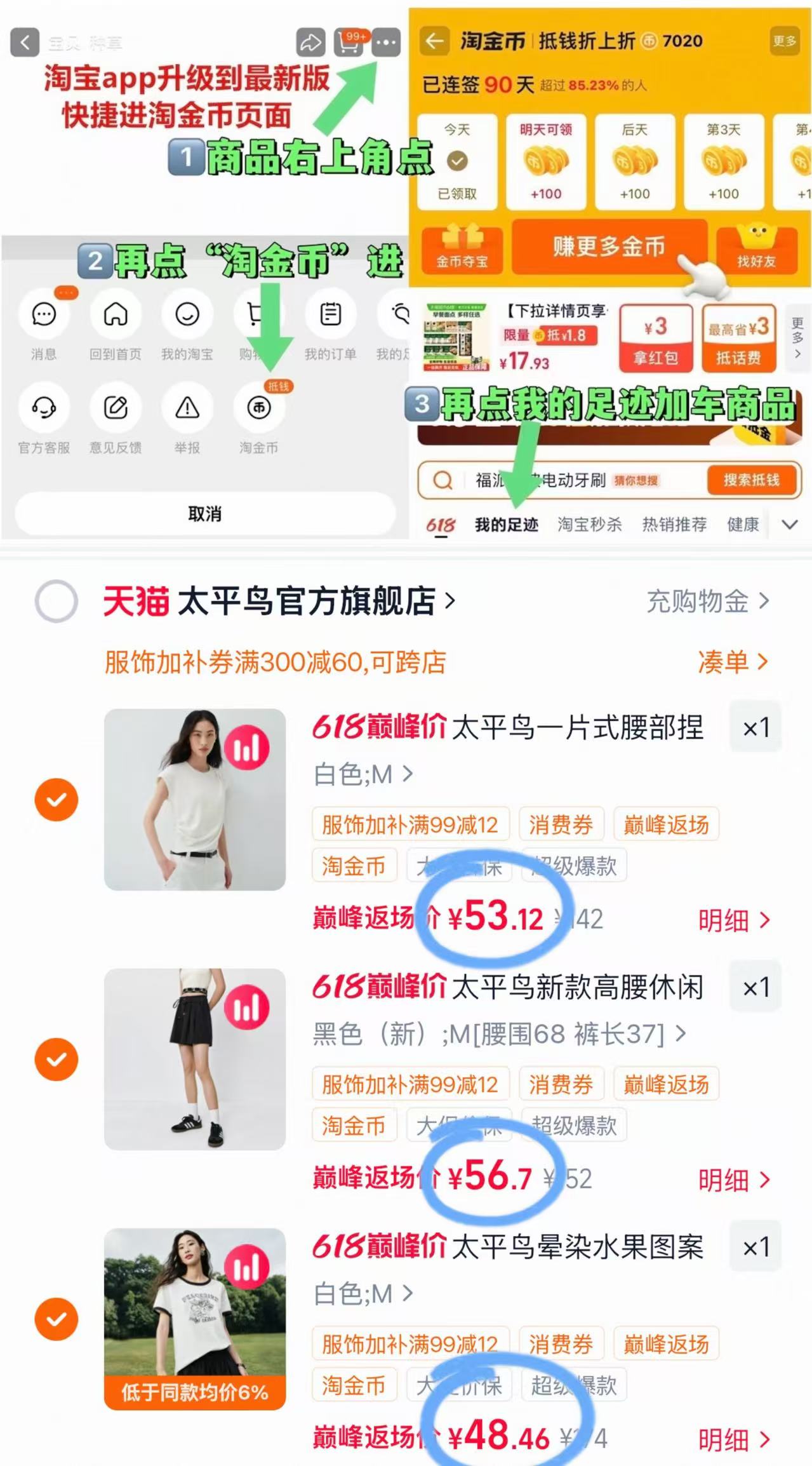 太平鸟晕染水果图案t恤 48元,太平鸟一片式小飞袖T恤 53元,太平鸟高腰休闲阔腿短裤 56元 - 86线报 太平鸟晕染水果图案t恤 48元,太平鸟一片式小飞袖T恤 53元,太平鸟高腰休闲阔腿短裤 56元 - 86线报