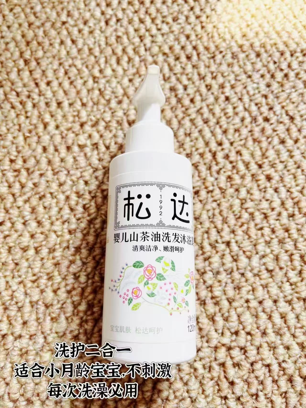 松达婴儿洗发沐浴露120ml拍2瓶 39.8元 - 86线报