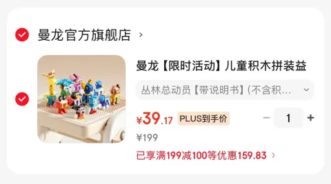 mloong/曼龙 儿童积木拼装玩具大颗粒丛林总动员