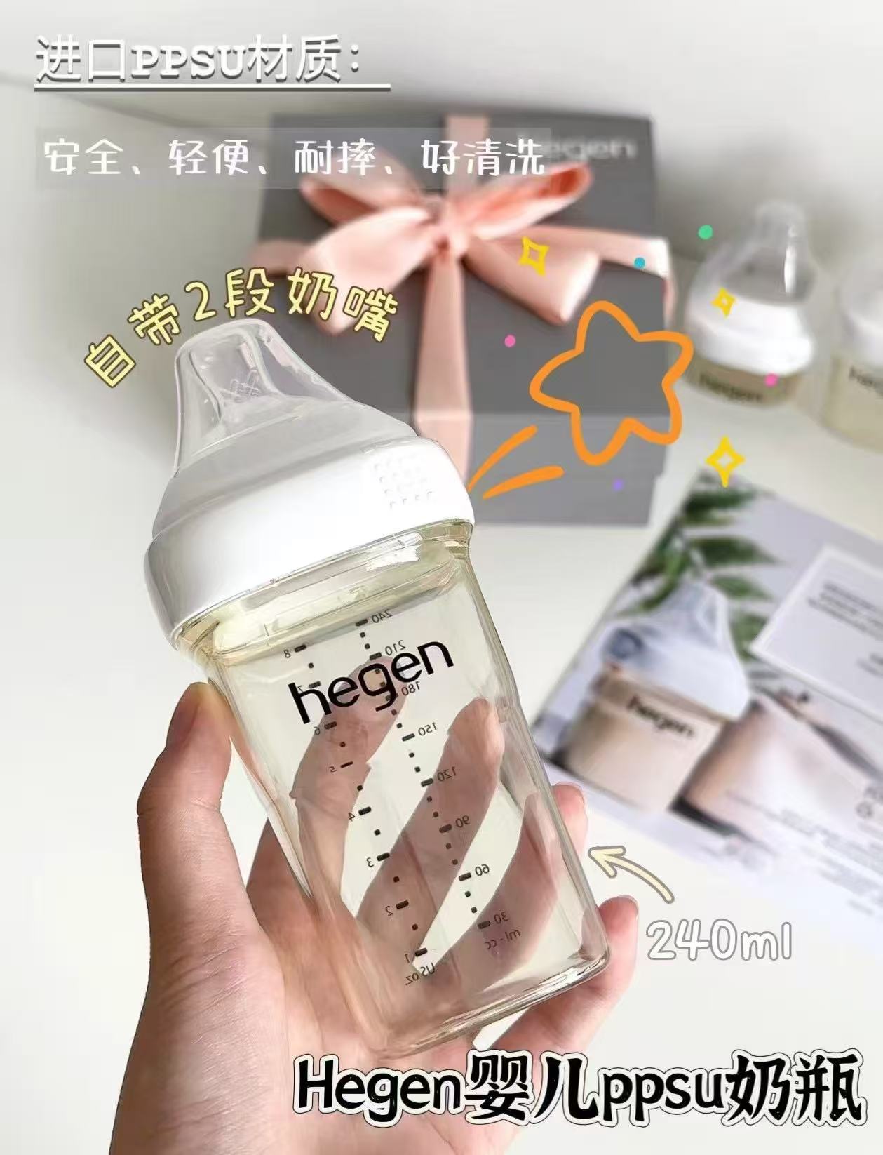 HEGEN海格恩吸管杯儿童学饮杯ppsu奶瓶拍2件 162.2元 - 线报酷