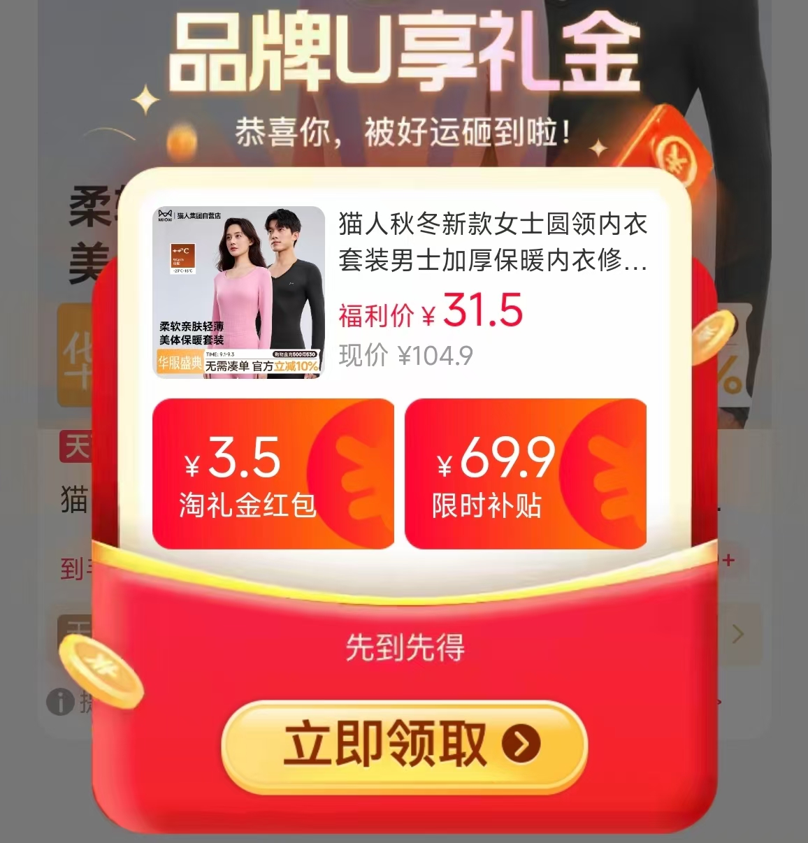 🟥猫人男女圆领nei衣套装 叠礼淦拍仅💰21.5起/套‼️ 男女都有 - 86线报