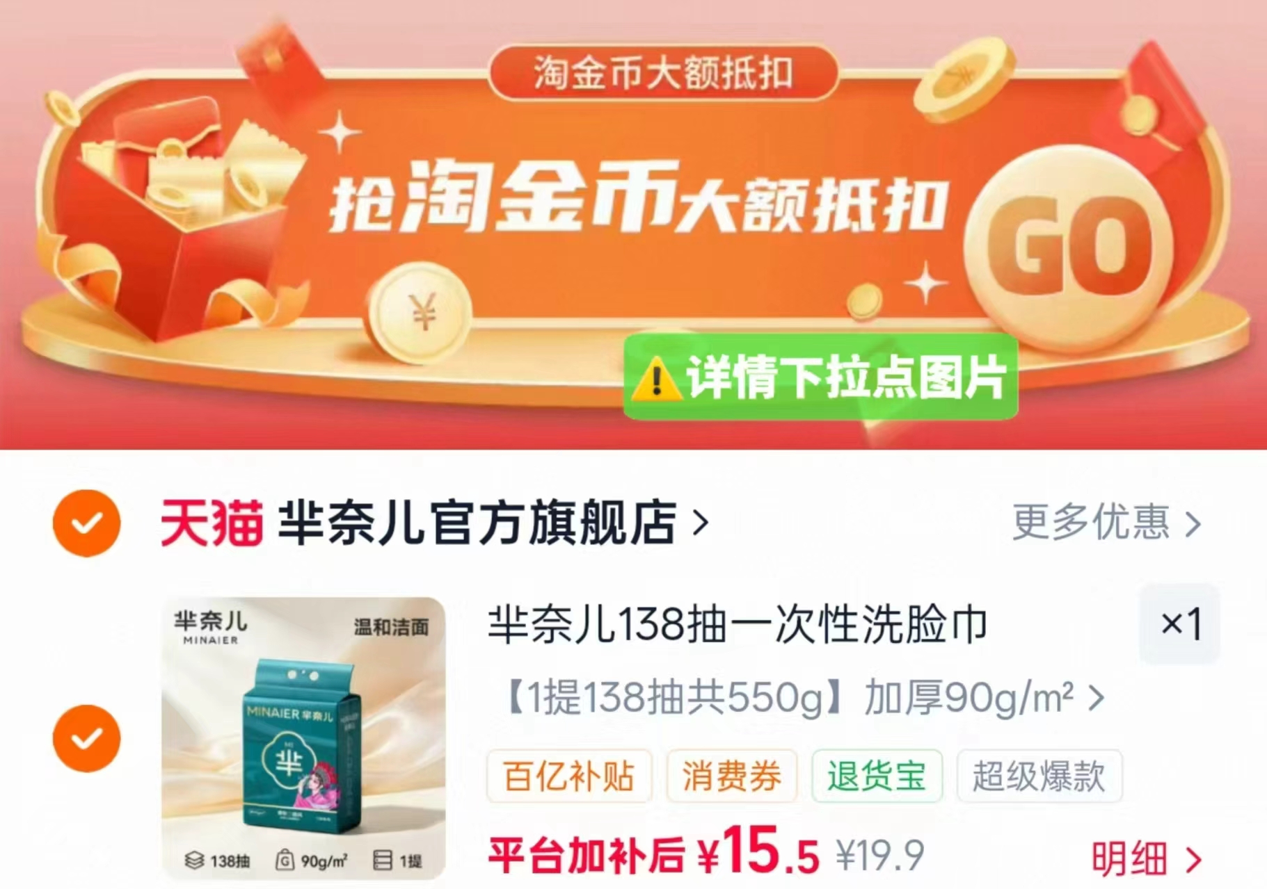 芈奈儿洗脸巾90g加厚加大悬挂式绵洁面巾 15.5元 - 86线报 芈奈儿洗脸巾90g加厚加大悬挂式绵洁面巾 15.5元 - 86线报