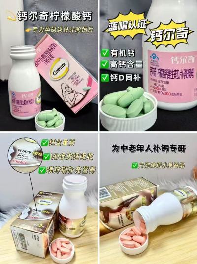 钙尔奇添佳60粒*3瓶 99元，钙尔奇液体钙90粒*3瓶 99元，钙尔奇孕妇钙60片*2瓶 118元 - 86线报