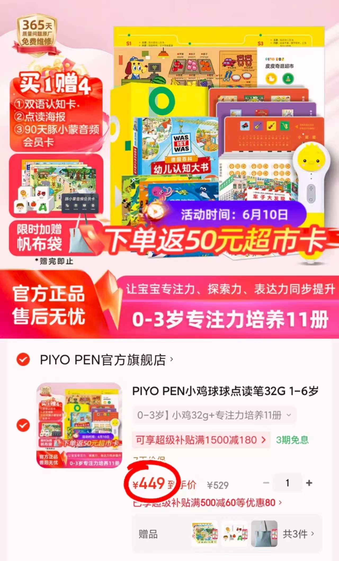 ⭕PIYO PEN小鸡球球点读笔 💰349🉐32g双语套装‼️ - 86线报