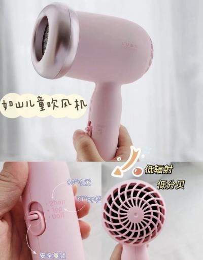 如山儿童专用吹风机 89元 - 86线报