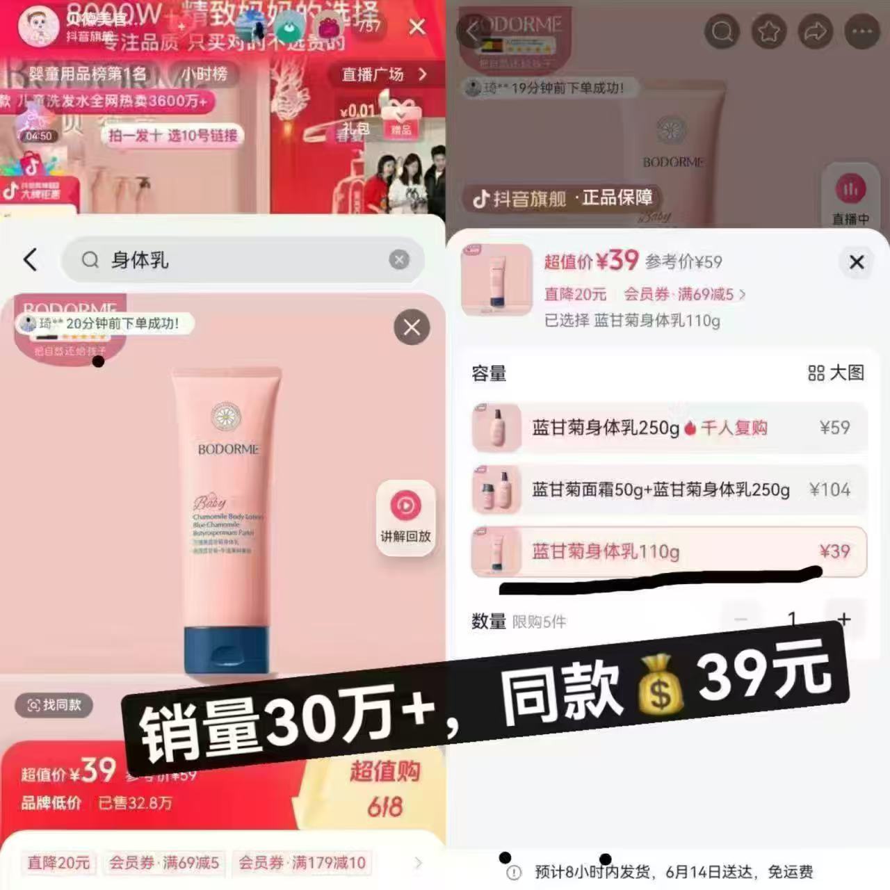 贝德美蓝甘菊身体乳110g/大支 24元 - 86线报 贝德美蓝甘菊身体乳110g/大支 24元 - 86线报