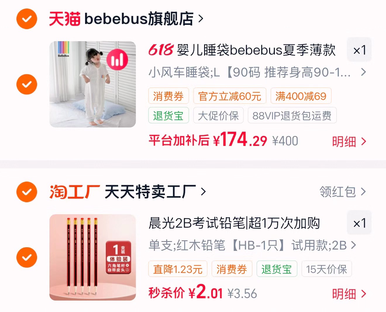 bebebus小风车睡袋 174.2元 - 86线报 bebebus小风车睡袋 174.2元 - 86线报