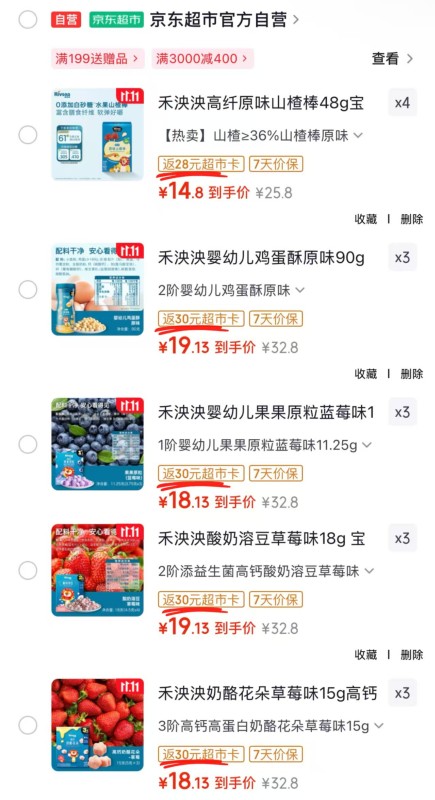 禾泱泱酸奶溶豆拍3件 27.4元 - 线报酷