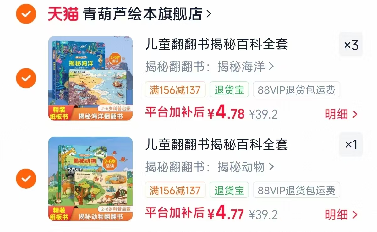 闪魔适用iPhone钢化膜拍2片装 3.3元,立体揭秘翻翻书合集任选拍4件 4.9元 - 86线报 闪魔适用iPhone钢化膜拍2片装 3.3元,立体揭秘翻翻书合集任选拍4件 4.9元 - 86线报