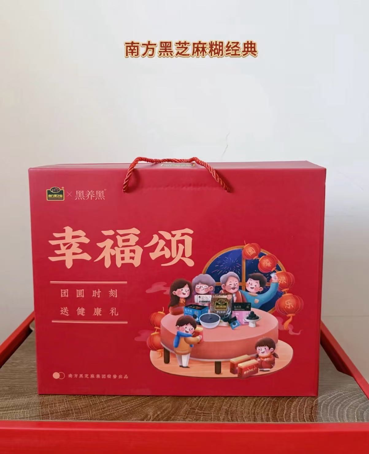 南方黑芝麻幸福颂礼盒1400g 32元 - 86线报