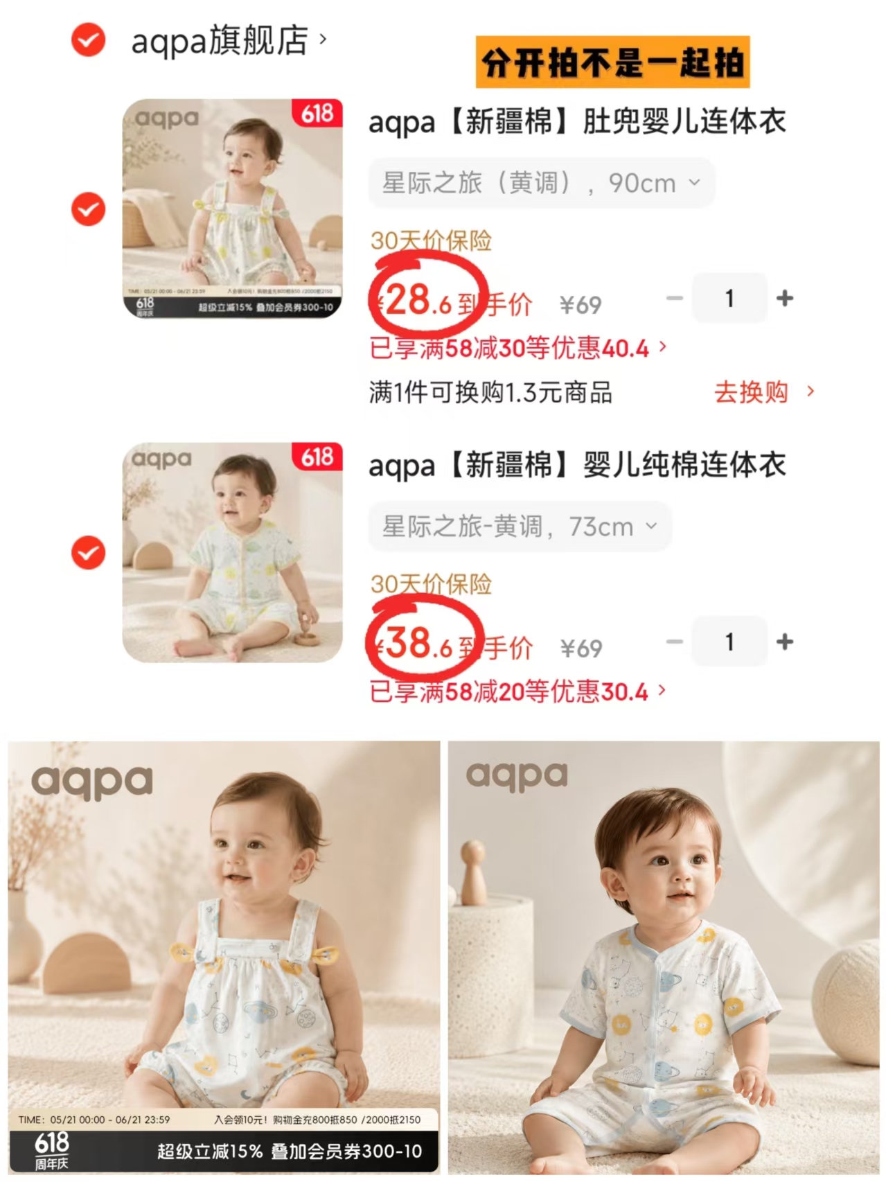 aqpa宝宝夏季连体衣吊带款 28.6元，aqpa宝宝夏季连体衣短袖款 38.6元 - 86线报