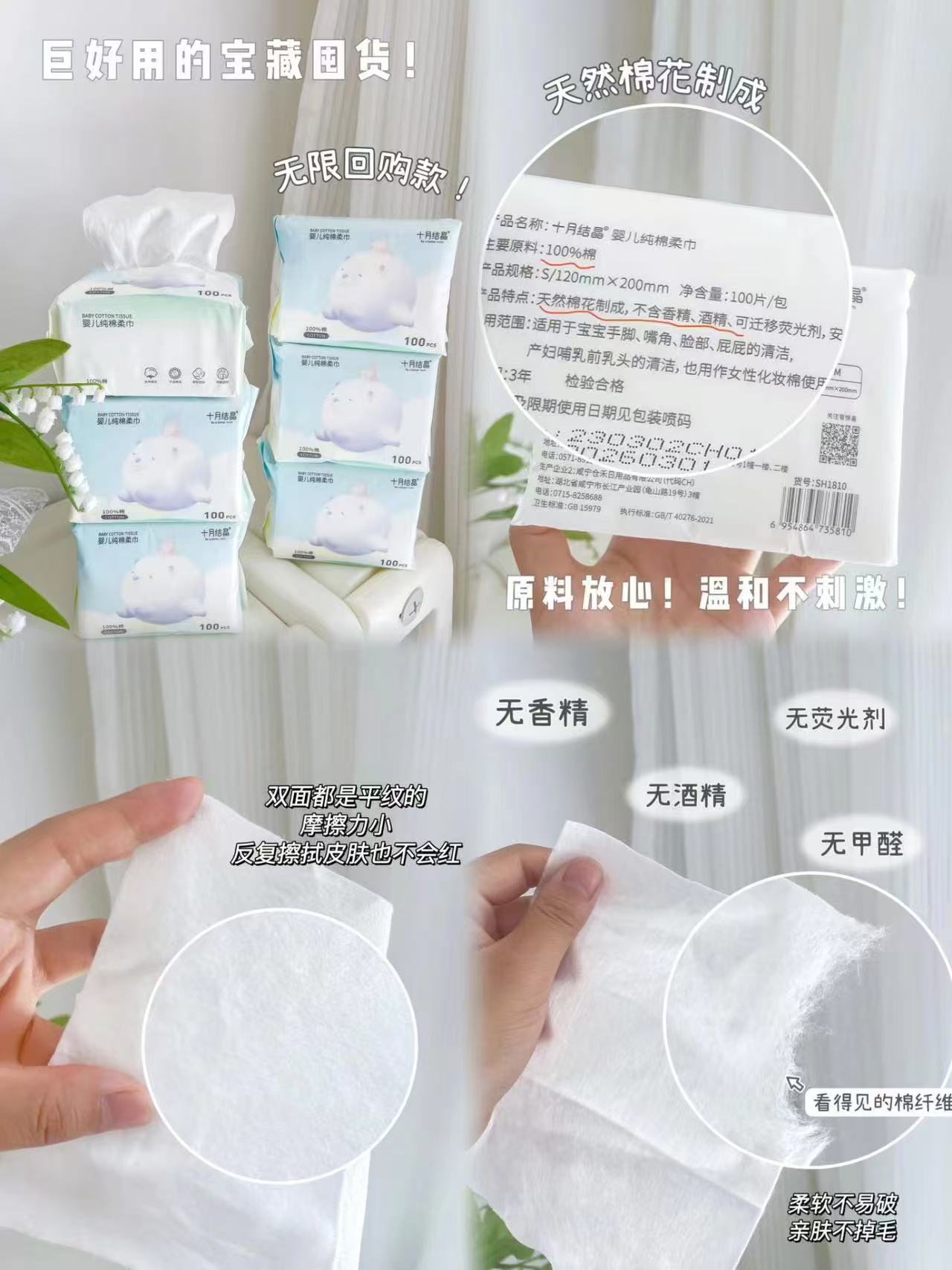 十月结晶婴儿嘟嘟棉柔巾100抽*6包 35.6元 - 86线报