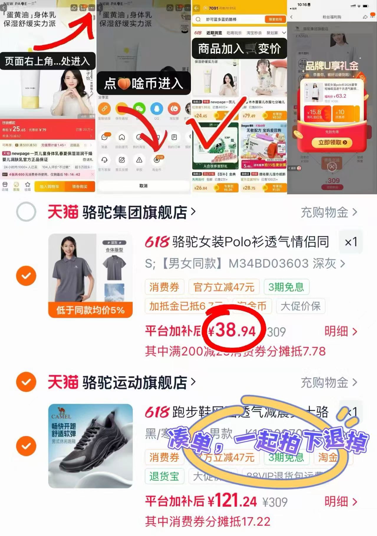 骆驼男女士POLO衫 38.9元 - 美泡泡