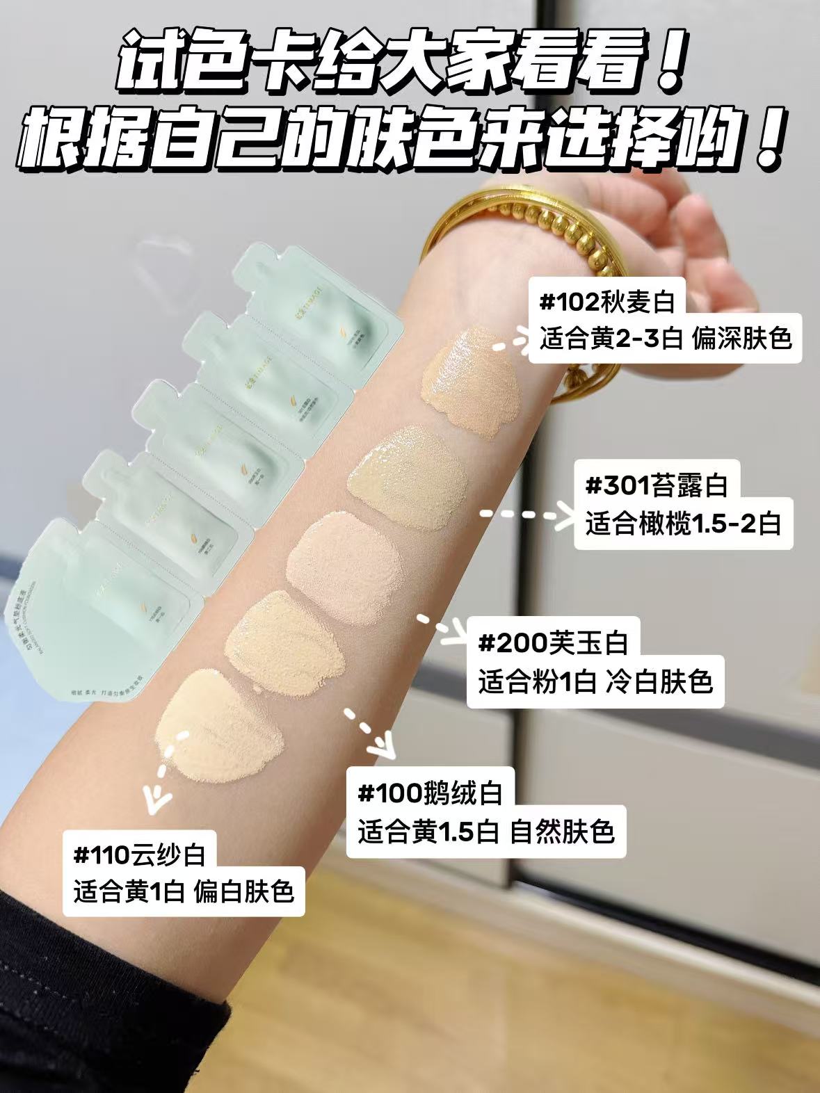 彩棠小圆管粉底小样3ml/3.6ml 6.9元 - 线报酷