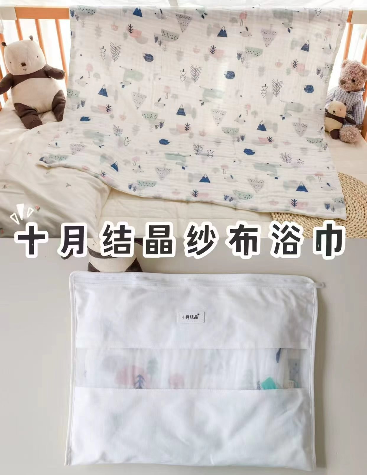 十月结晶大尺寸纱布浴巾110*110cm含赠拍1发含赠发3条 24.1元 - 线报酷 十月结晶大尺寸纱布浴巾110*110cm含赠拍1发含赠发3条 24.1元 - 线报酷