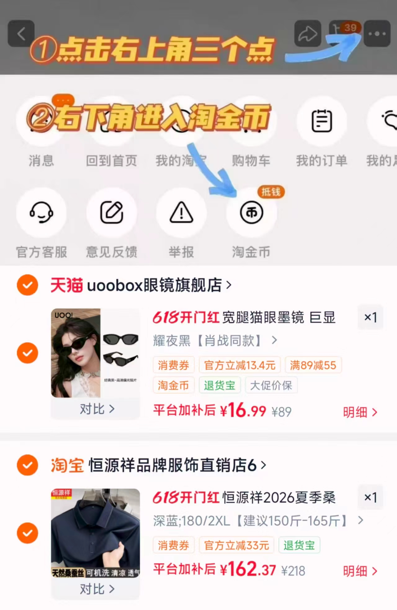 Uoobox优睛墨镜 16.9元 - 86线报
