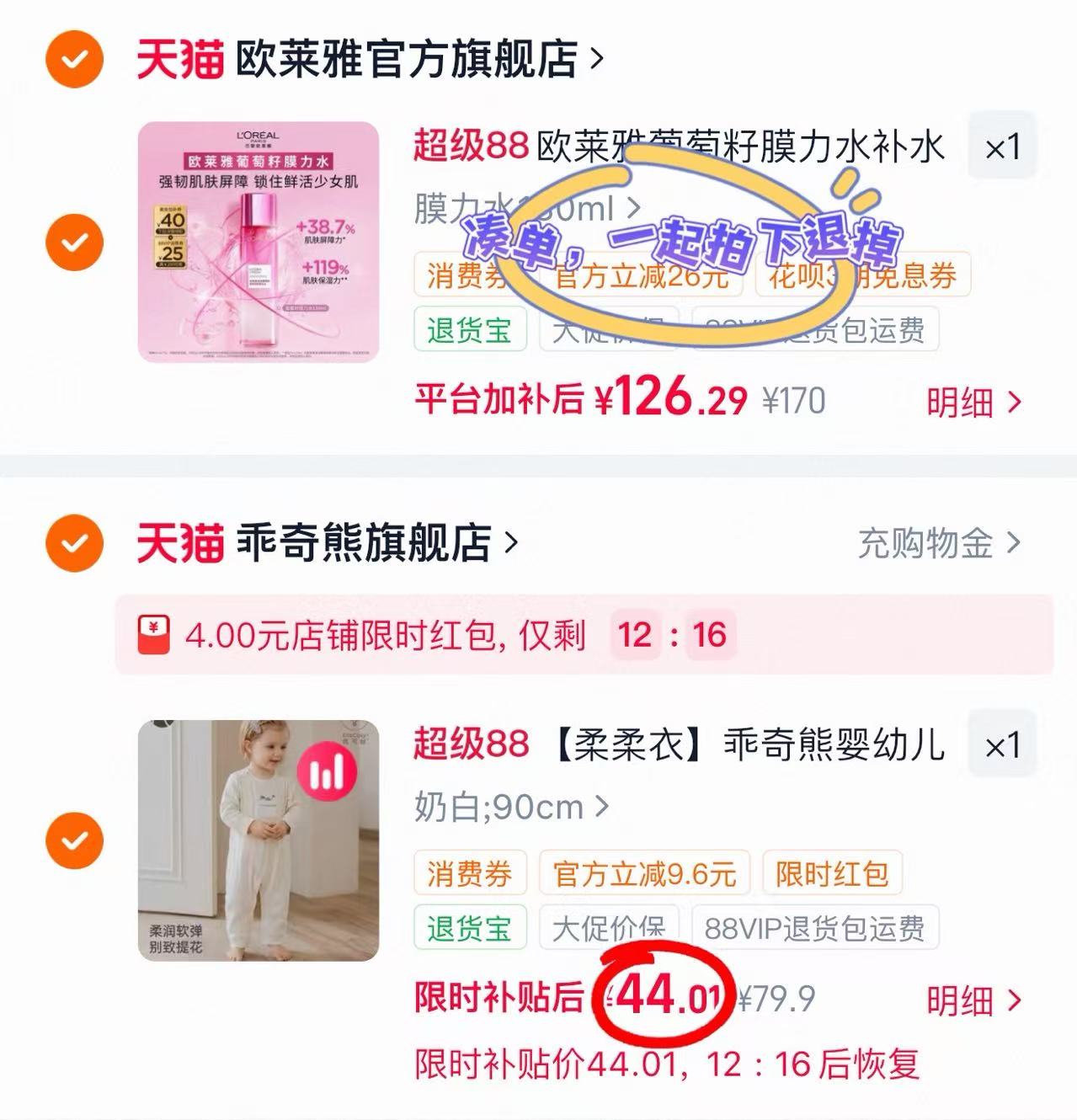 乖奇熊四季长袖连体衣斜襟款 44元，乖奇熊四季长袖连体衣正襟款 48元 - 86线报