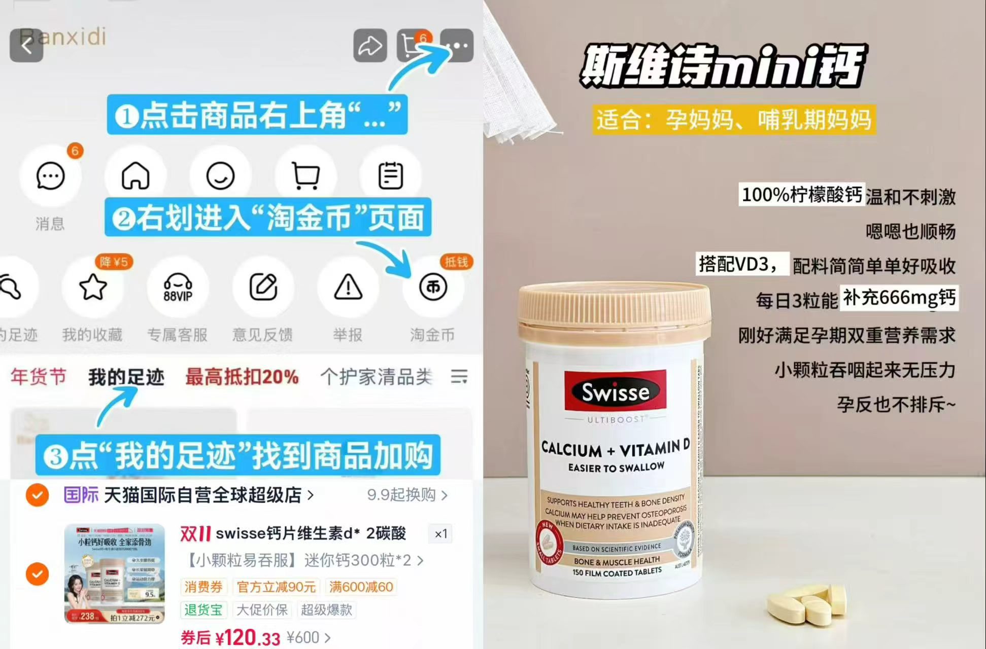 斯维诗维生素D迷你钙柠檬酸钙300片×2 120元 - 86线报