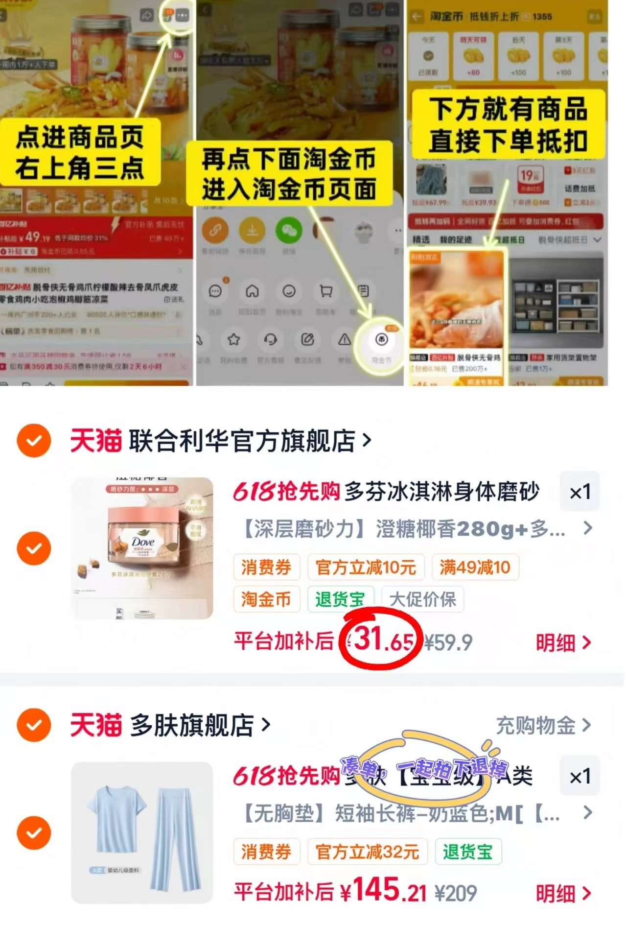 抢🔥多芬冰淇淋身体磨砂膏 💰31.4🉐280g+50g‼️ - 86线报