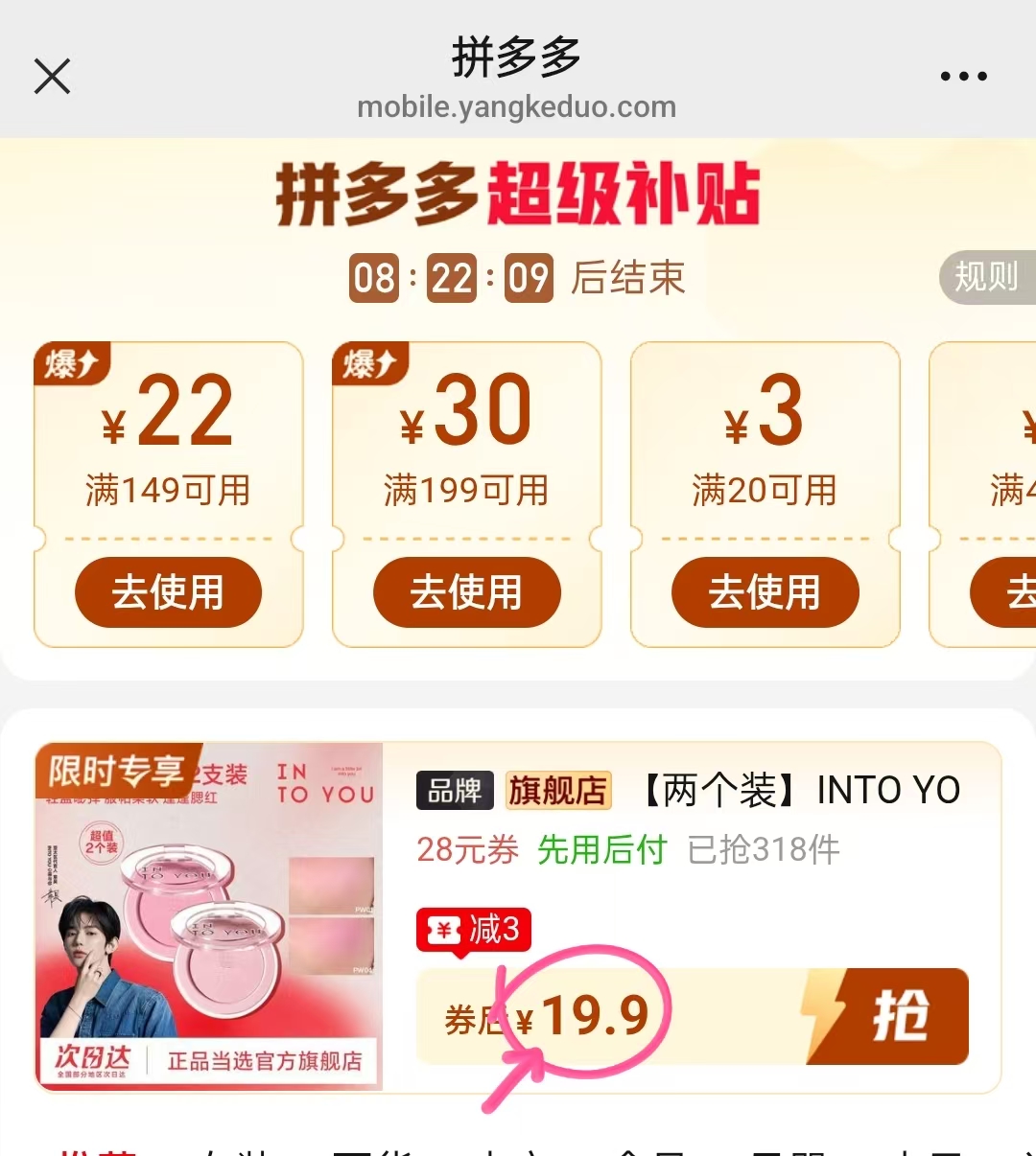 心慕与你INTO 19.9元 - 线报酷