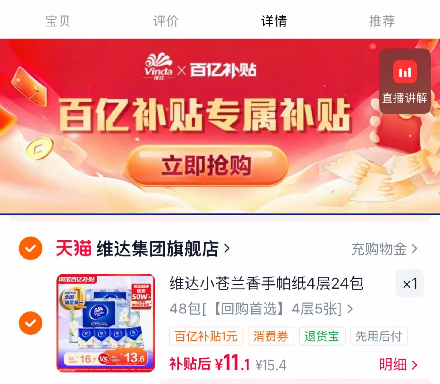 维达小苍兰迷你手帕纸48包 11元 - 86线报 维达小苍兰迷你手帕纸48包 11元 - 86线报
