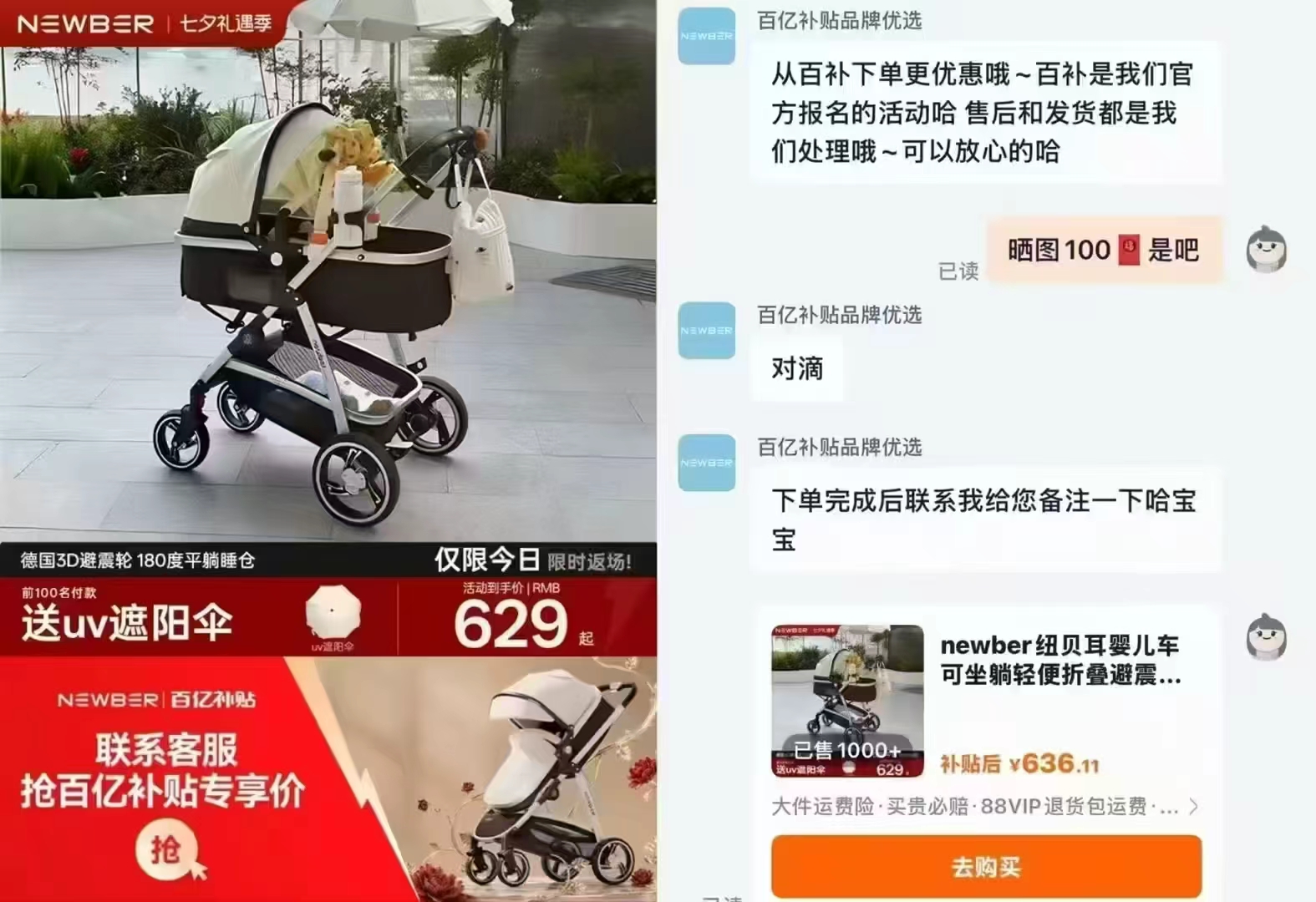 纽贝尔婴儿可坐躺推车经典黑白优享款 赠出行礼包+遮阳伞+推车凉席 536元 - 86线报 纽贝尔婴儿可坐躺推车经典黑白优享款 赠出行礼包+遮阳伞+推车凉席 536元 - 86线报