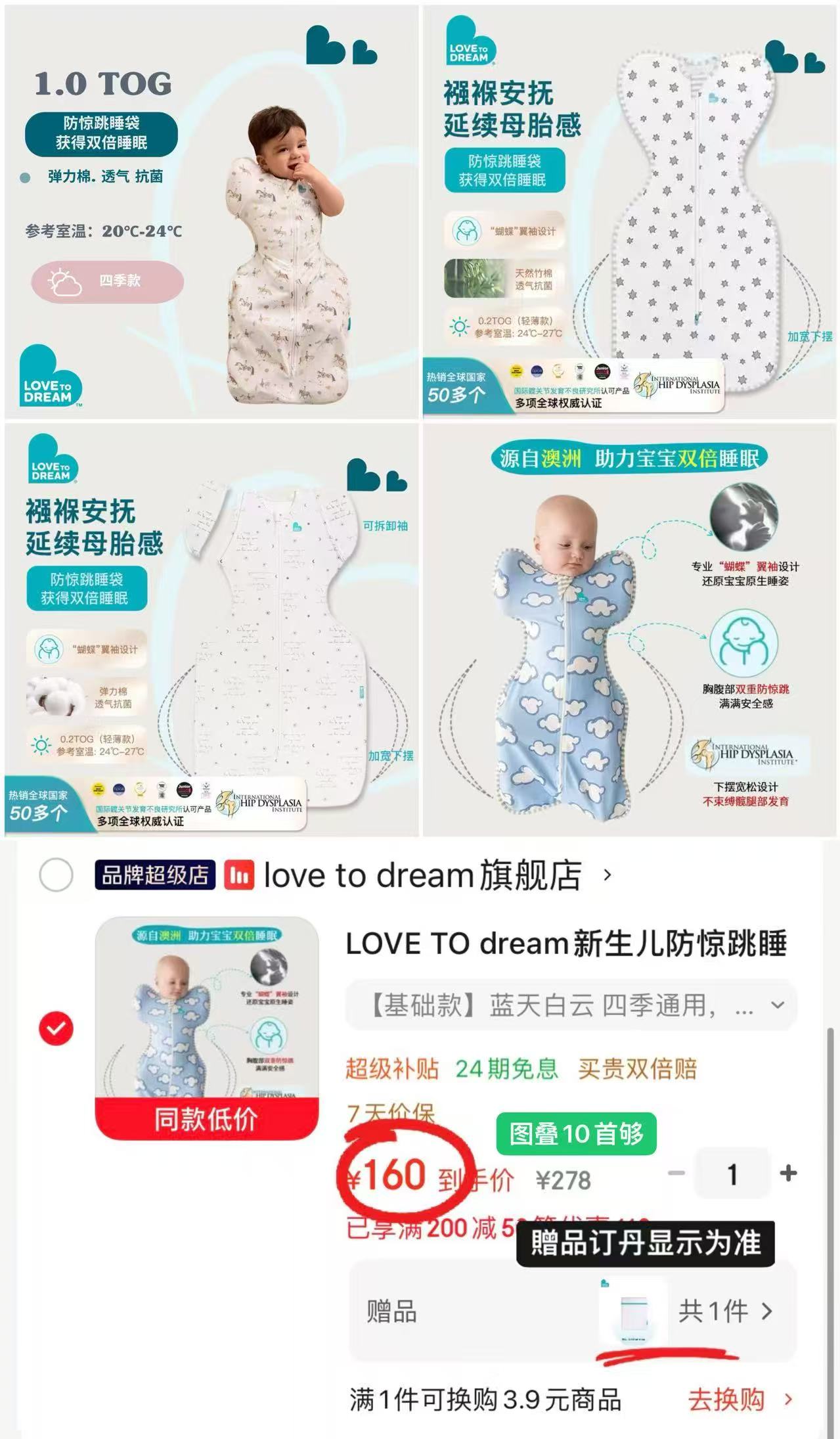 LOVE TO dream四季通用基础款 160元，LOVE TO dream竹纤维轻薄款 191元 - 86线报
