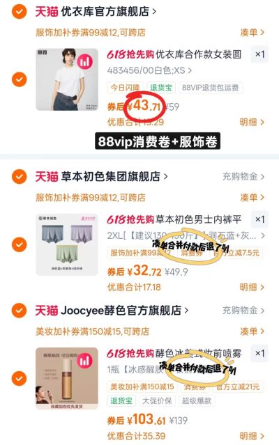 优衣库女款圆领短袖 43.7元 - 86线报