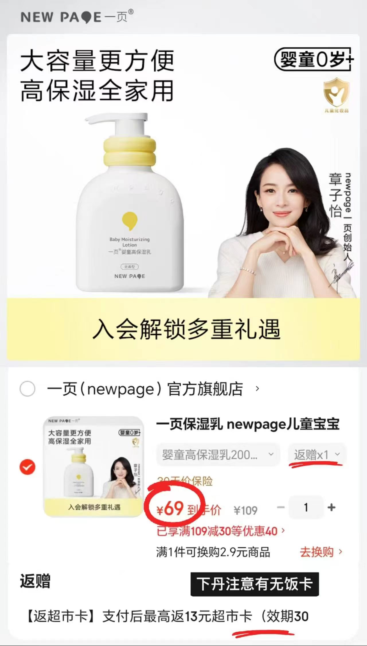 一页婴童高保湿乳200ml 56元 - 线报酷 一页婴童高保湿乳200ml 56元 - 线报酷