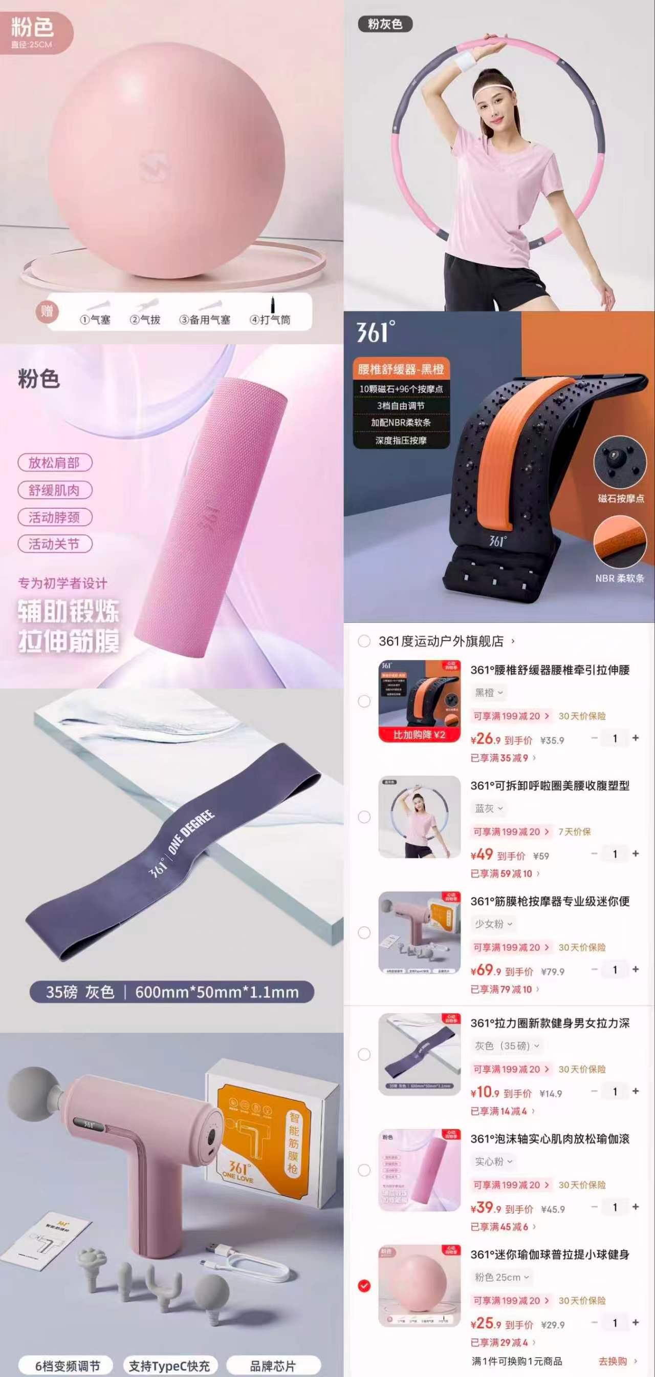 361度迷你瑜伽球 25.9元,361度实心瑜伽滚轴 39.9元,361度瑜伽拉伸弹力圈 10.9元 - 线报酷 361度迷你瑜伽球 25.9元,361度实心瑜伽滚轴 39.9元,361度瑜伽拉伸弹力圈 10.9元 - 线报酷