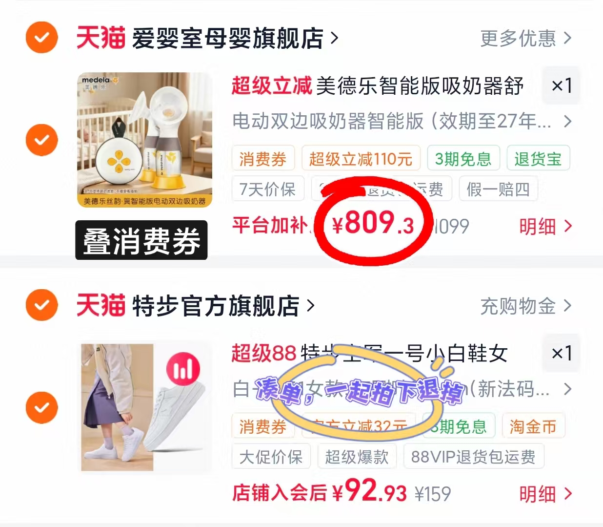 美德乐电动双边吸奶器舒悦版 809元 - 86线报 美德乐电动双边吸奶器舒悦版 809元 - 86线报