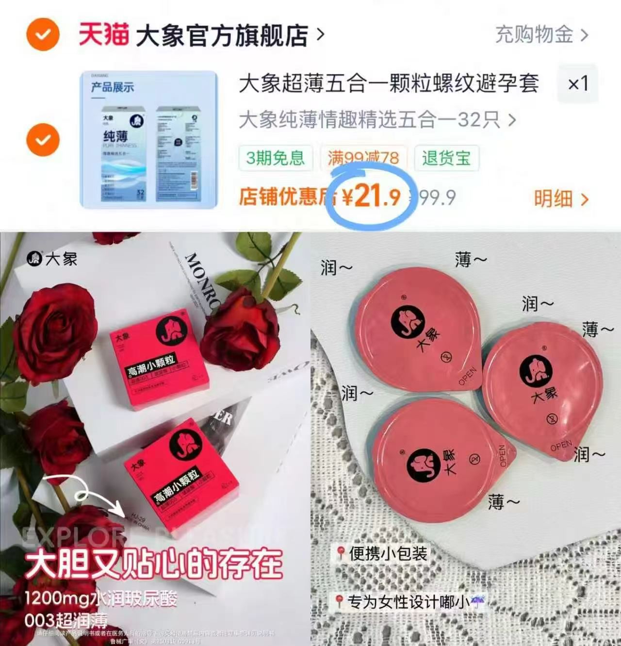 大象byt组合五款共32只 21.9元 - 86线报