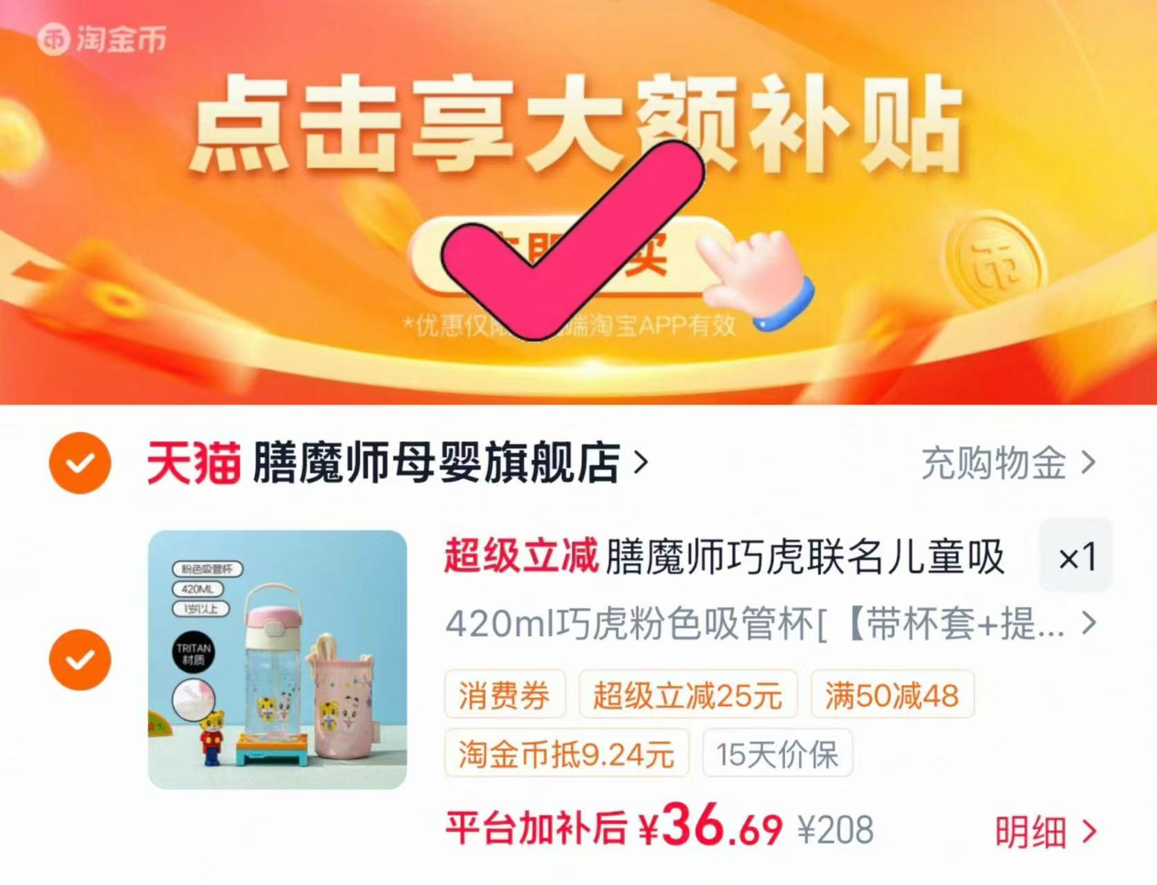 学而思摩比爱数学5本 5.8元，膳魔师巧虎联名吸管杯420ml 36.6元，膳魔师水杯 36元 - 86线报