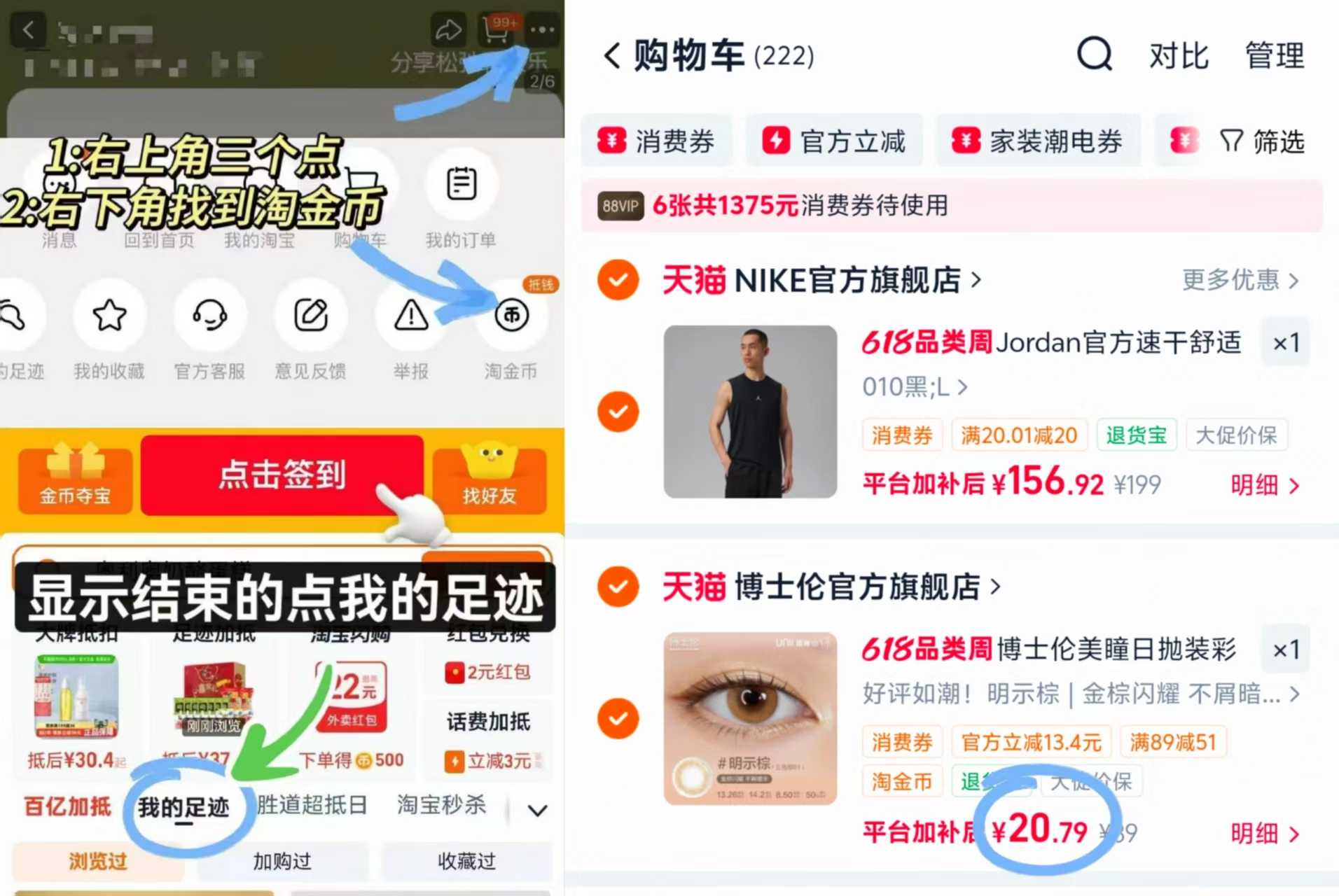 博士伦美瞳日抛拍1件10片 20.8元 - 86线报