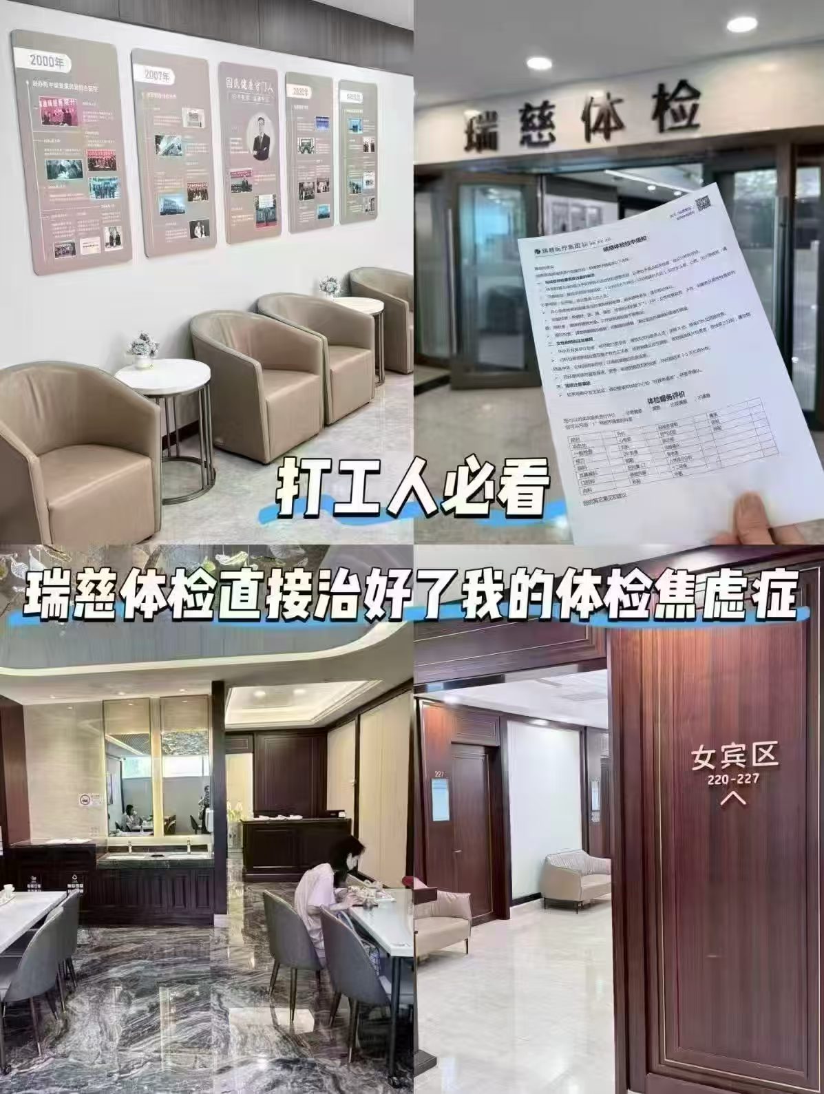 医艾康瑞慈体检女士男士体检套餐胸部正位呵护全家高端体检卡美年大健康标准 196元 - 清风线报