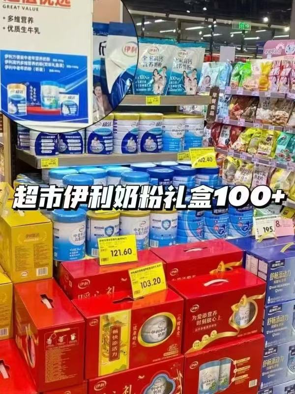 伊利中老年富硒高钙奶粉禮盒700g*2符 69.7元 - 86线报
