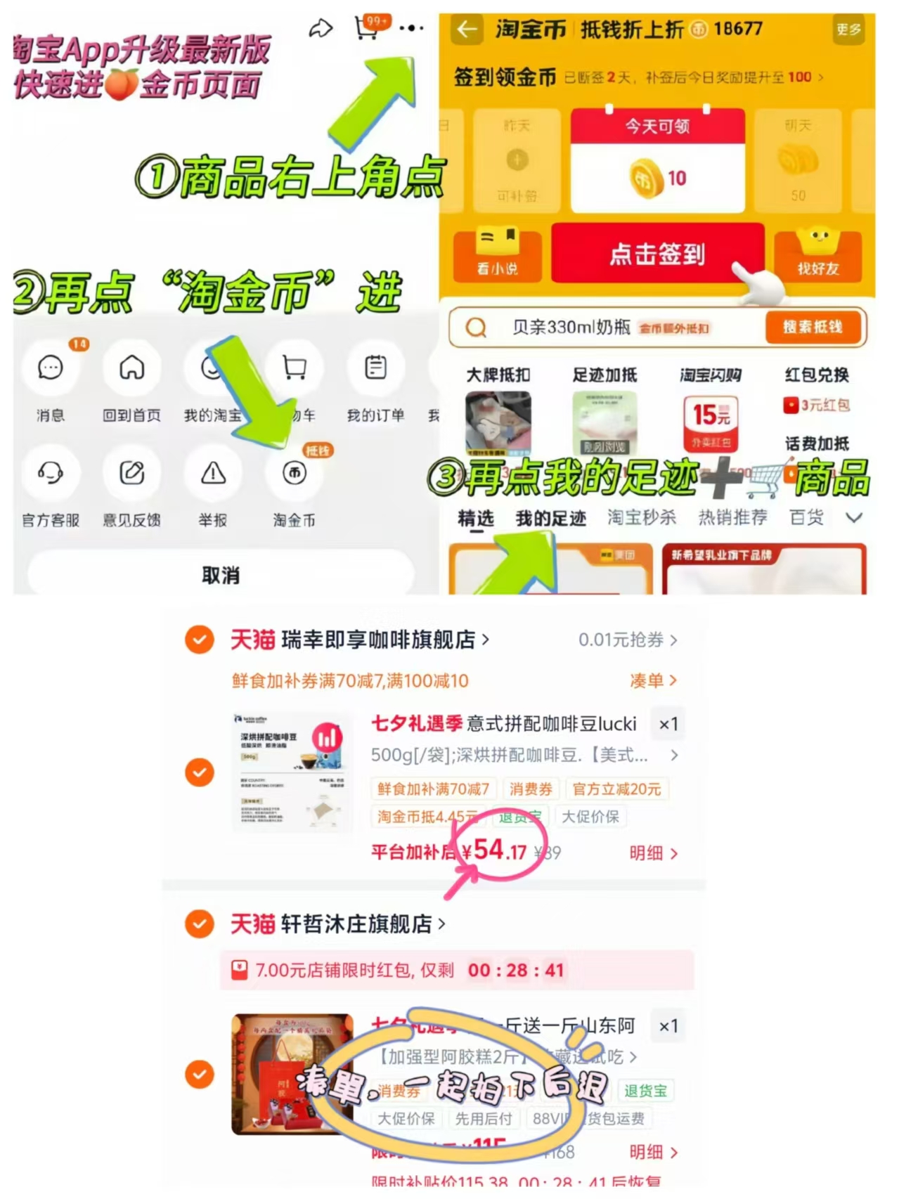 瑞幸咖啡豆500g 54元 - 86线报
