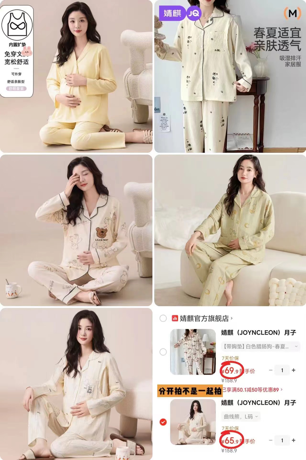 1⃣️纯色&印花款💰59.9 带🐻垫 印花款 2⃣️翻领卡通带🐻垫款💰65.9 - 86线报