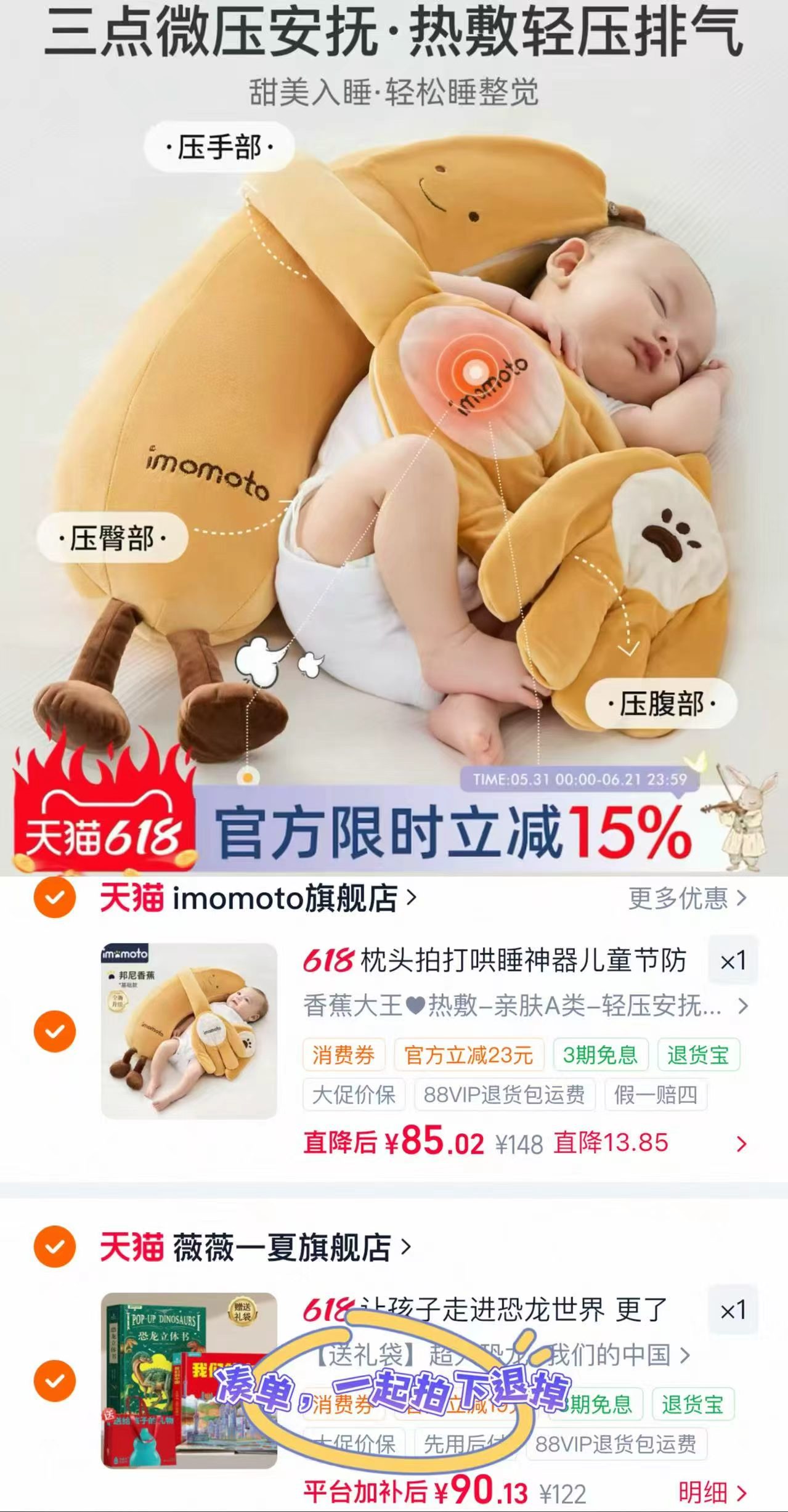 imomoto安抚玩偶拍打手掌 85元 - 86线报