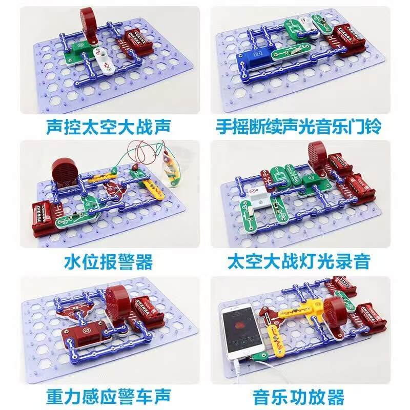 电学小子电子积木儿童玩具6-12岁 222.5元 - 86线报